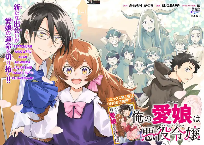 Baca Ore no Manamusume wa Akuyaku Reijou - Chapter 05 halaman 2