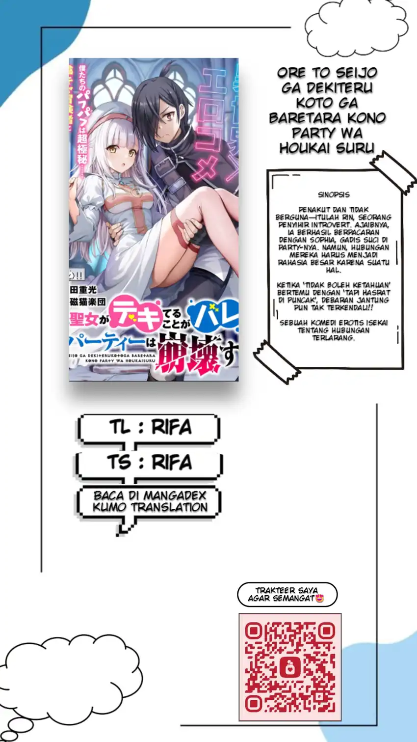 Baca Ore to Seijo ga Dekiteru Koto ga Baretara Kono Party wa Houkai Suru - Chapter 07.2 halaman 1