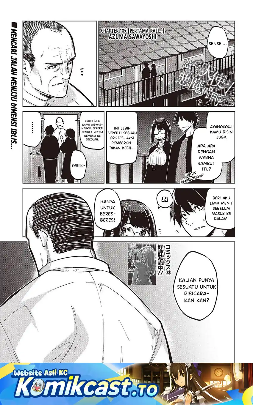 Baca Oroka na Tenshi wa Akuma to Odoru - Chapter 105 halaman 2