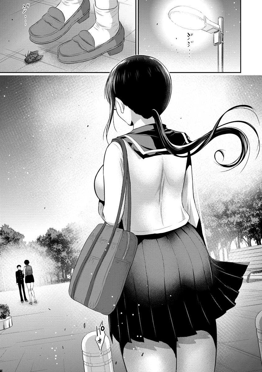Baca Osananajimi to Kanojo to - Chapter 1 halaman 24