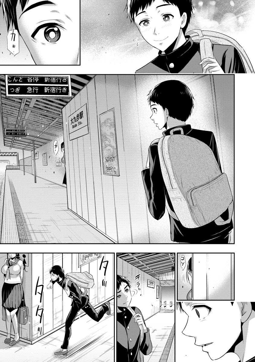 Baca Osananajimi to Kanojo to - Chapter 1 halaman 32