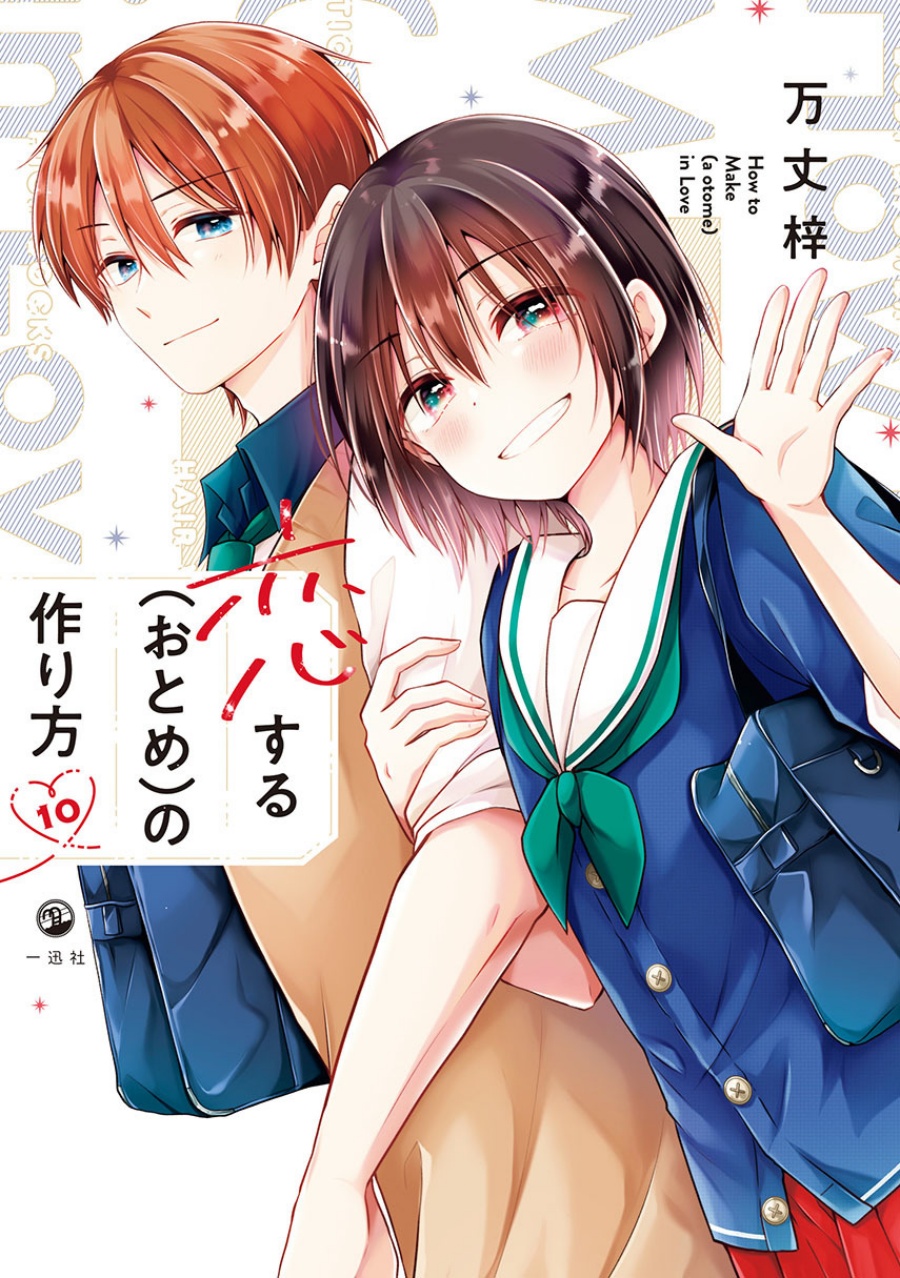Osananajimi wo Onnanoko ni Shiteshimatta Hanashi Chapter 122 page 2