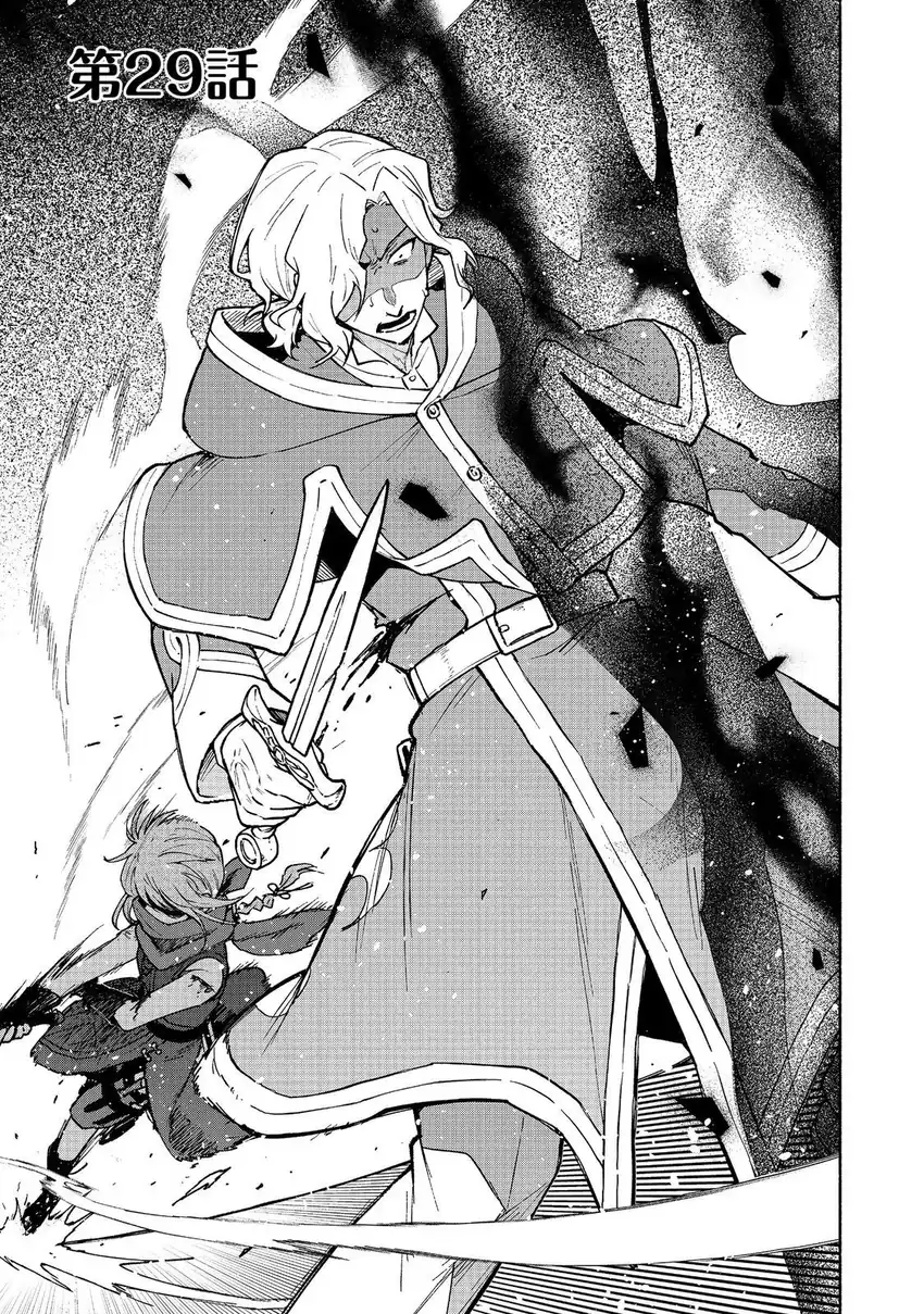 Baca Otome Game no Heroine de Saikyou Survival - Chapter 29 halaman 1