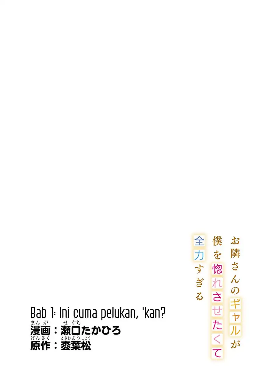 Baca Otonari-san no gyaru ga boku o hore sasetakute zenryoku sugiru - Chapter 01 halaman 5