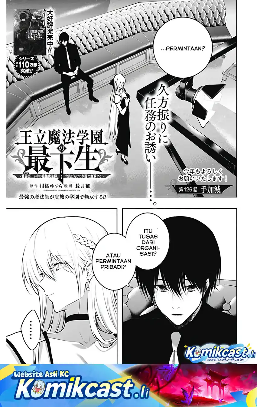 Ouritsu Mahou Gakuen no Saikasei: Slum Agari no Saikyou Mahoushi, Kizoku darake no Gakuen de Musou suru Chapter 126 page 4
