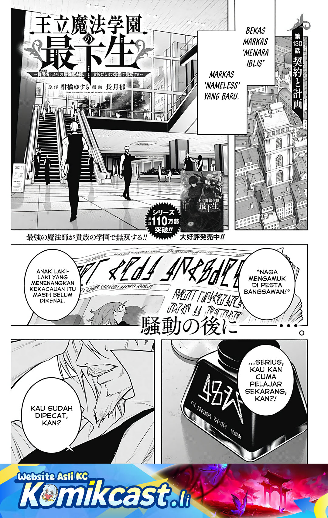 Ouritsu Mahou Gakuen no Saikasei: Slum Agari no Saikyou Mahoushi, Kizoku darake no Gakuen de Musou suru Chapter 130 page 4