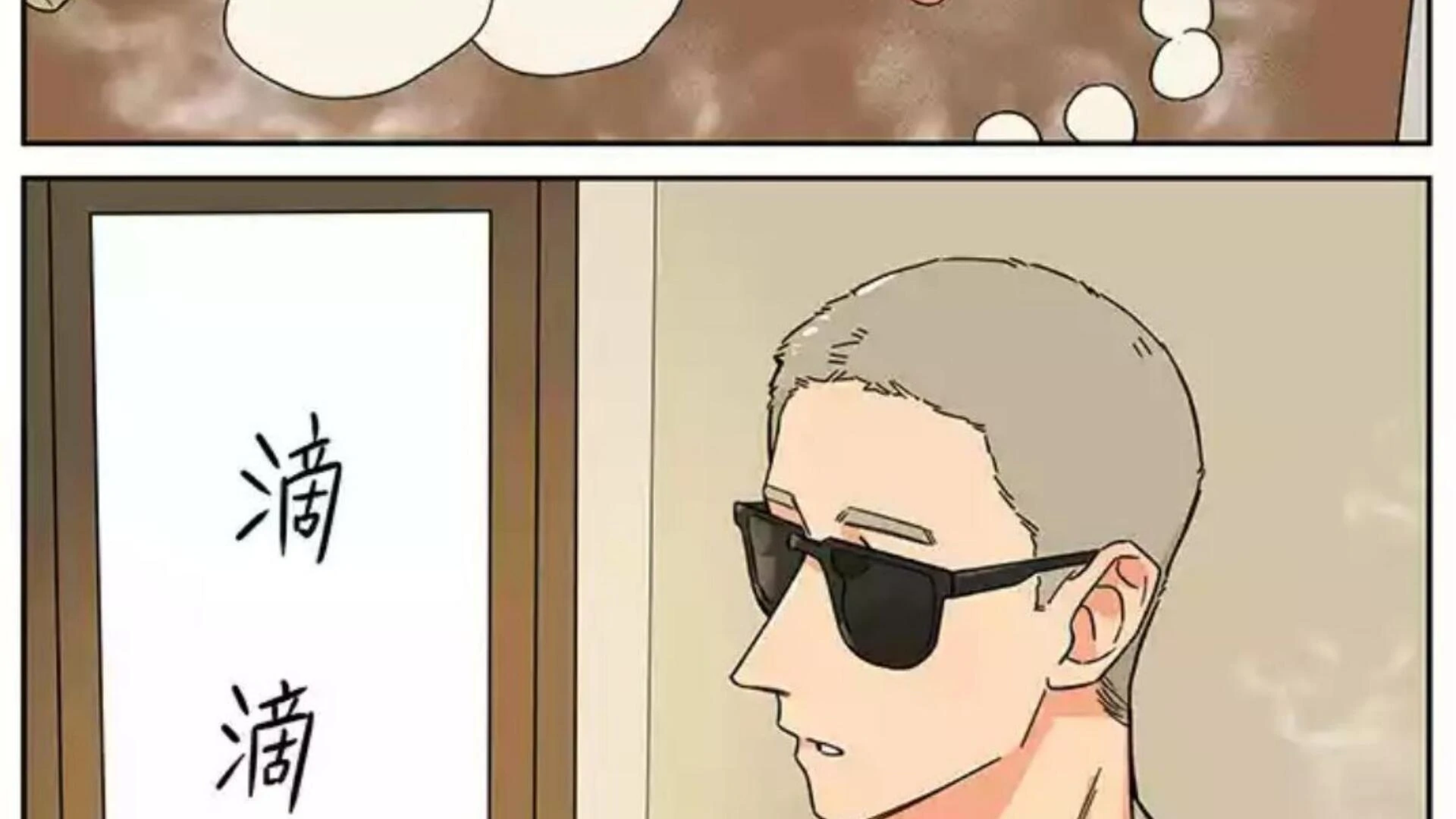 Baca Papa Wolf and the Puppy - Chapter 134 halaman 6
