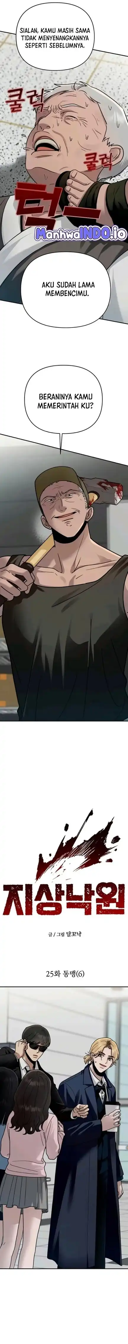 Baca Paradise on Earth - Chapter 25 halaman 4