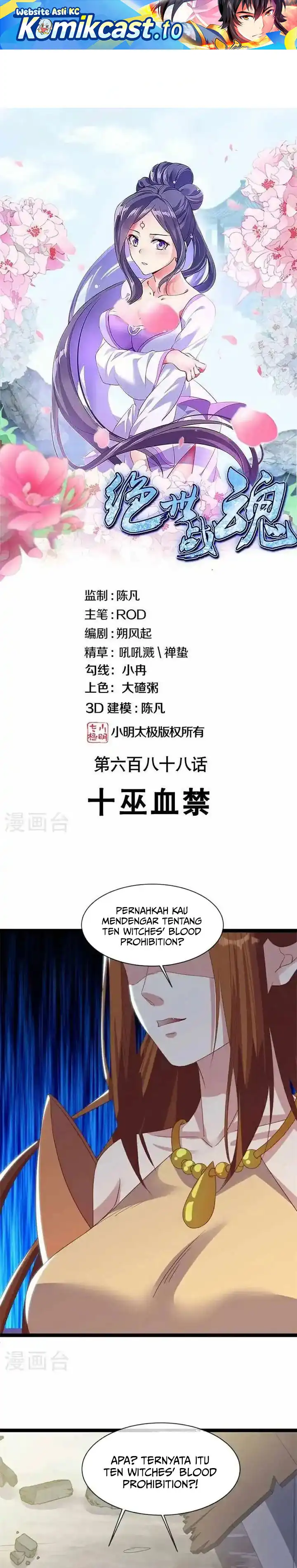 Baca Peerless Soul - Chapter 688 halaman 2