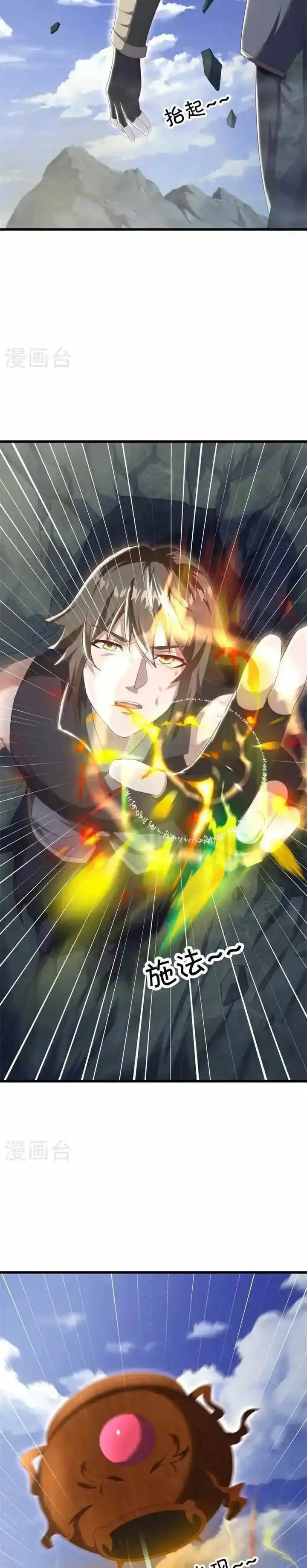 Baca Peerless Soul - Chapter 688 halaman 24