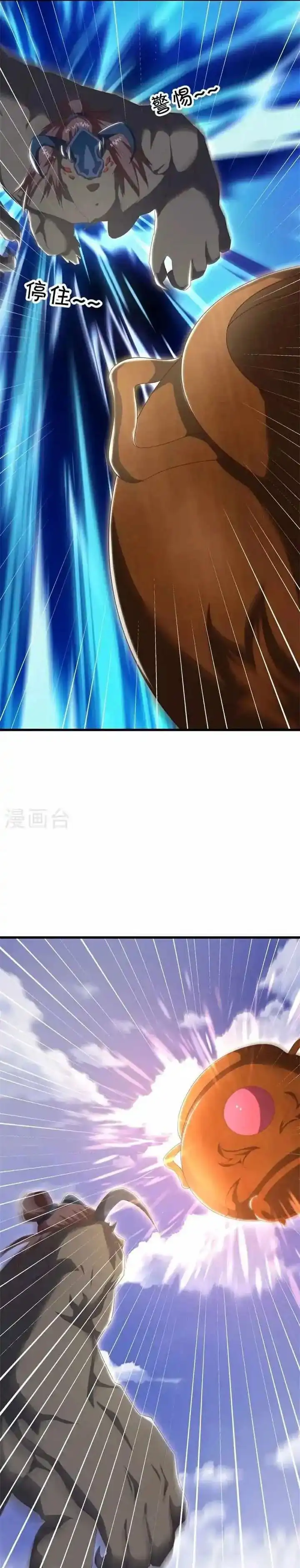 Baca Peerless Soul - Chapter 688 halaman 26