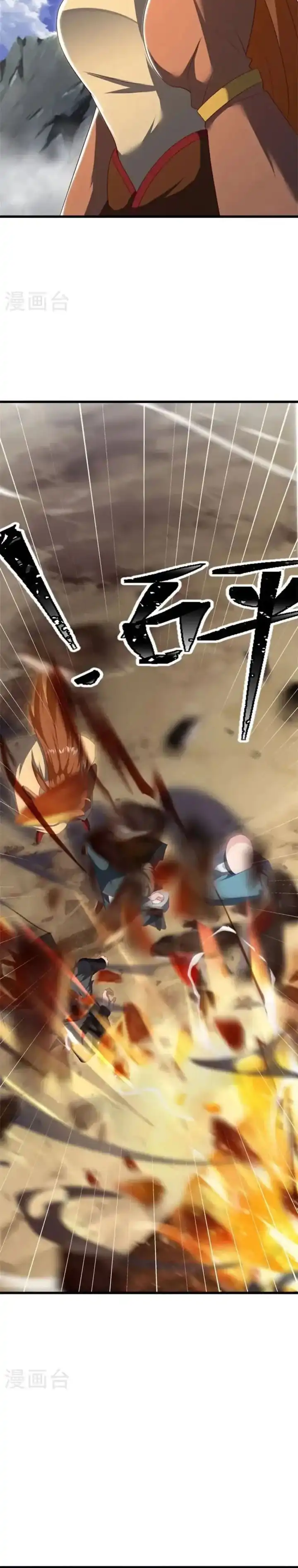 Baca Peerless Soul - Chapter 689 halaman 17