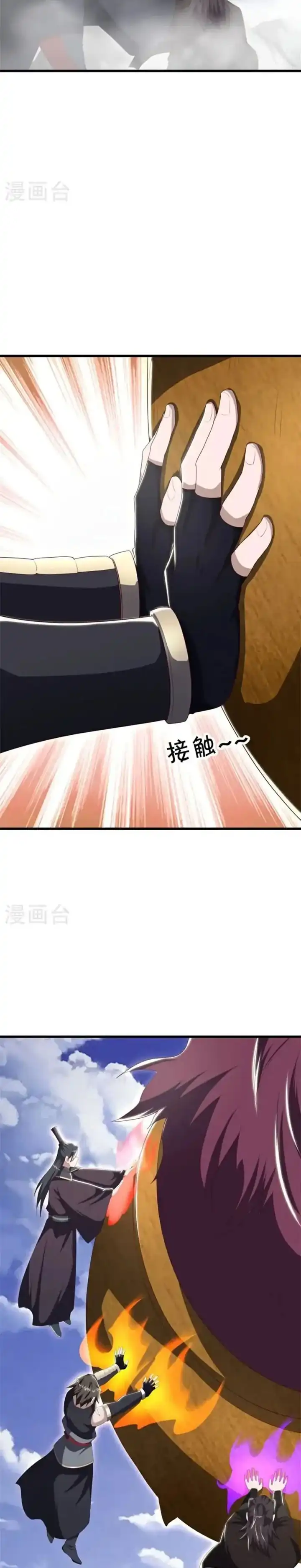 Baca Peerless Soul - Chapter 689 halaman 7