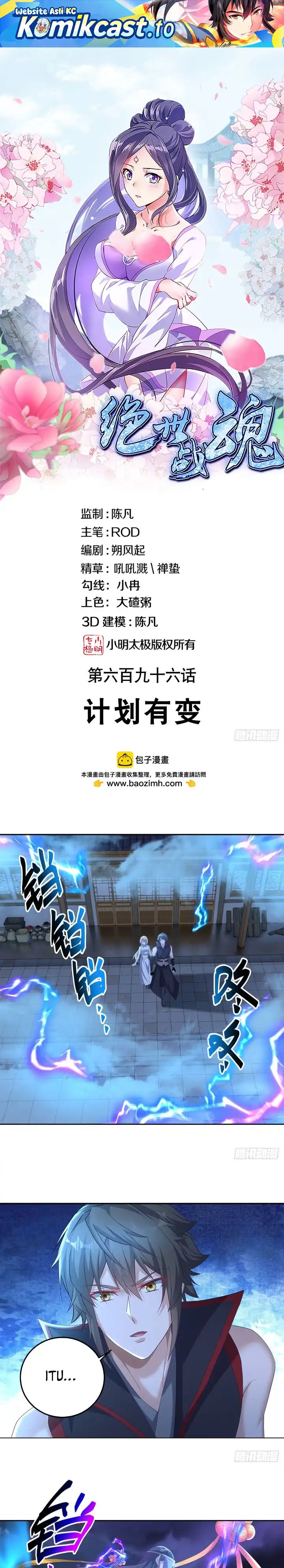 Baca Peerless Soul - Chapter 705 halaman 2