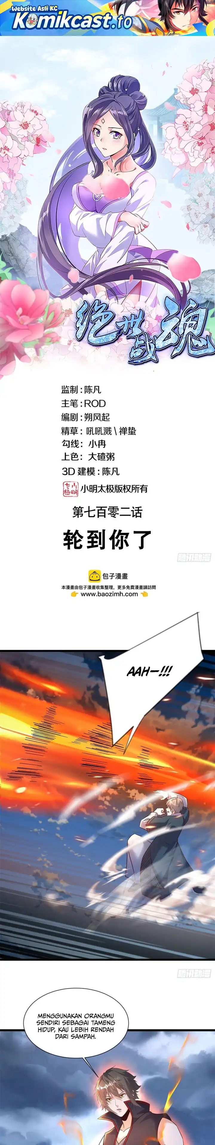 Baca Peerless Soul - Chapter 711 halaman 2