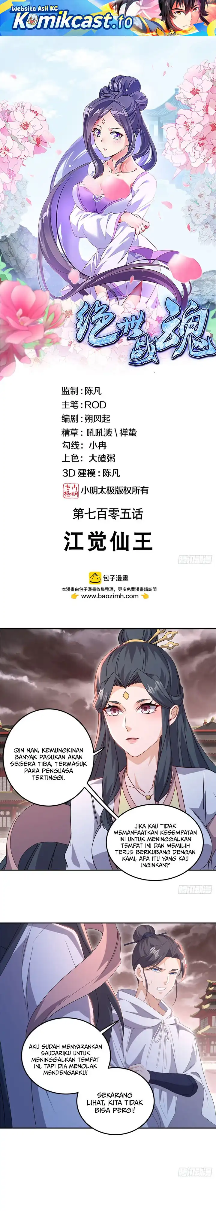 Baca Peerless Soul - Chapter 714 halaman 2