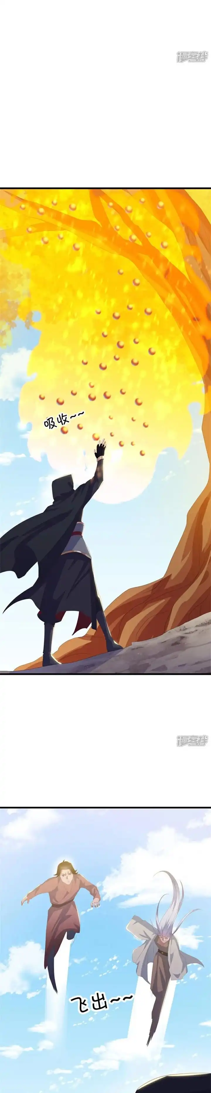 Baca Peerless Soul - Chapter 717 halaman 7