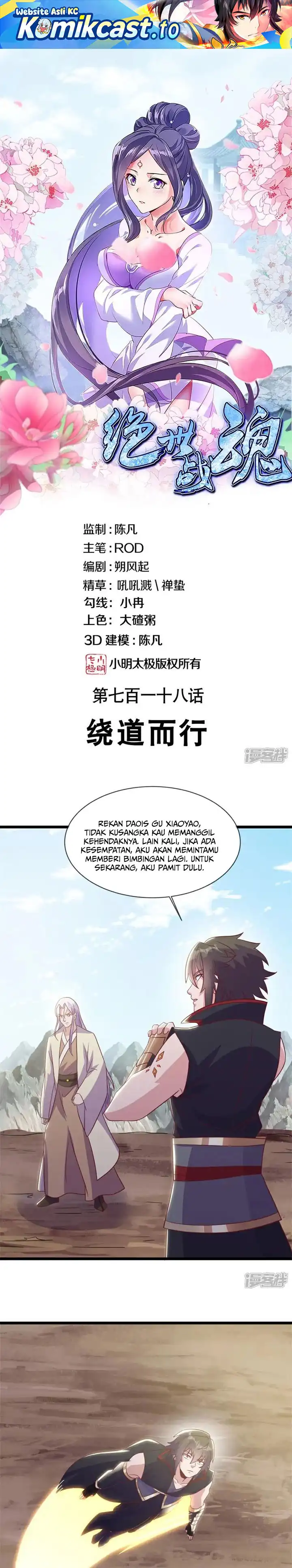 Baca Peerless Soul - Chapter 718 halaman 2