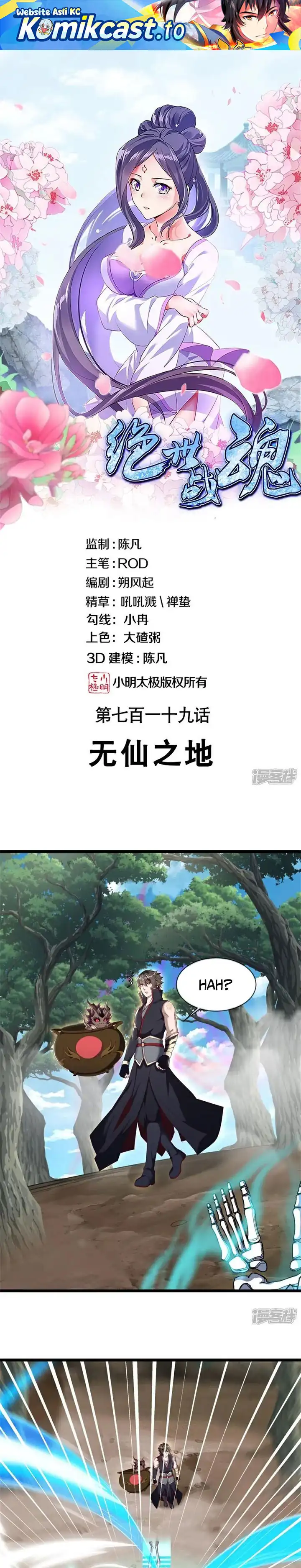 Baca Peerless Soul - Chapter 719 halaman 2