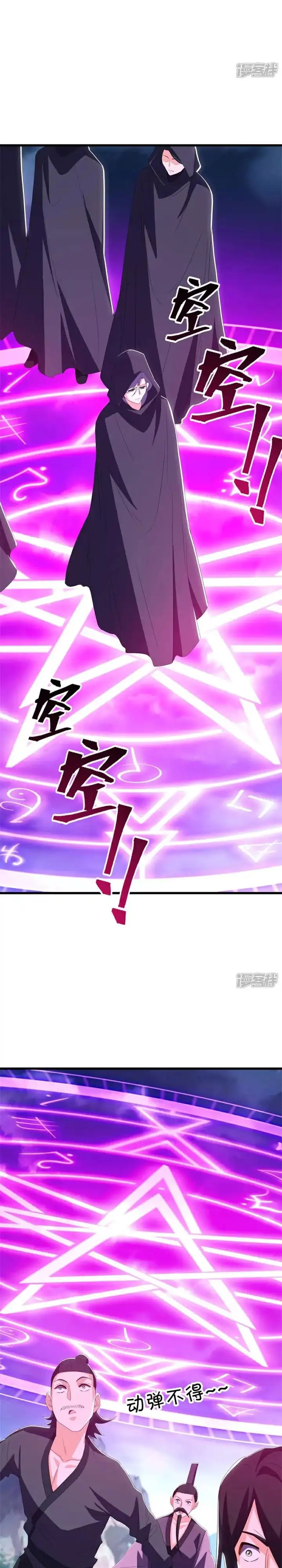 Baca Peerless Soul - Chapter 722 halaman 28