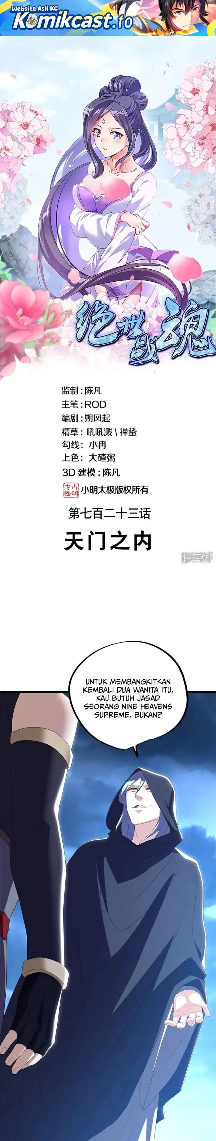 Baca Peerless Soul - Chapter 723 halaman 2