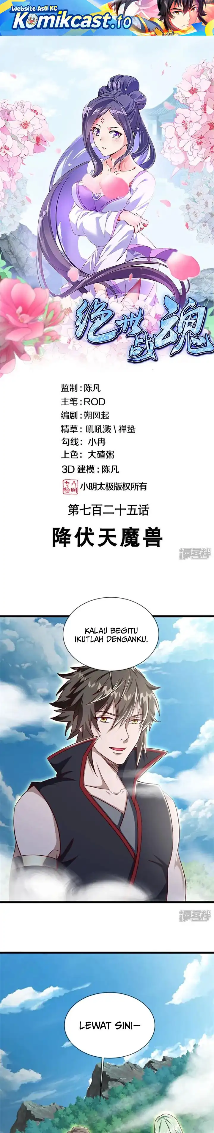 Baca Peerless Soul - Chapter 725 halaman 2