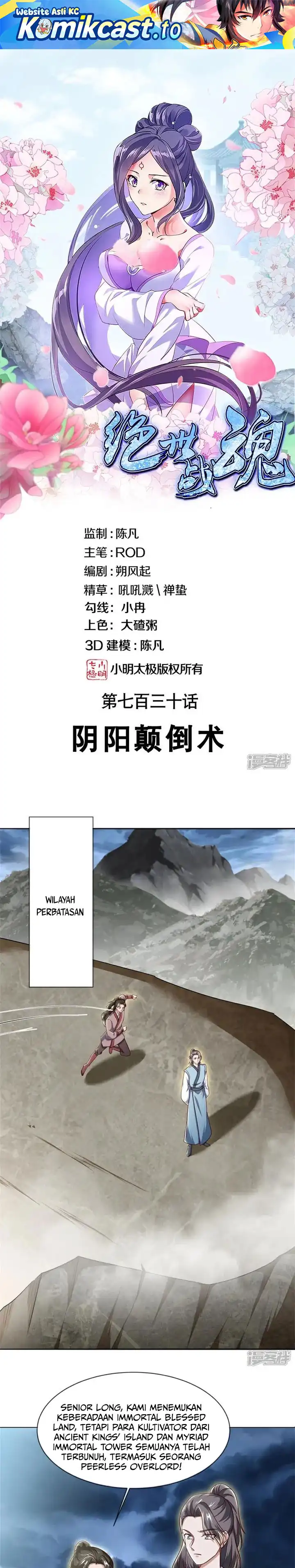 Baca Peerless Soul - Chapter 730 halaman 2