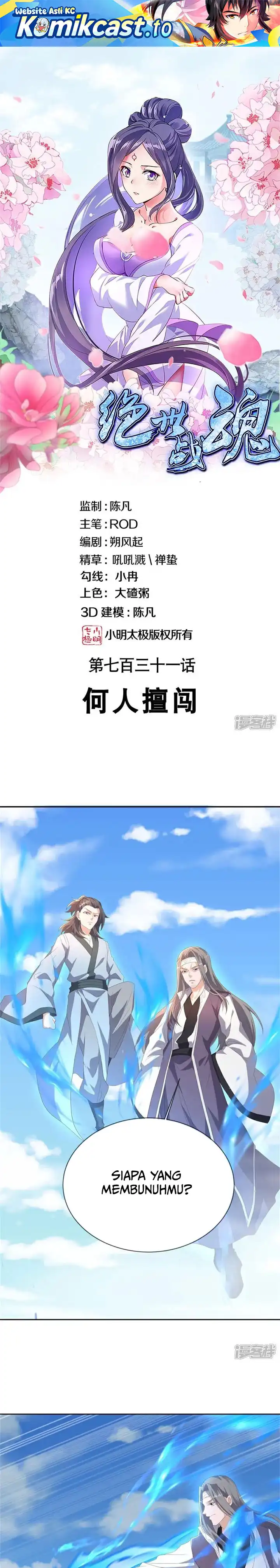 Baca Peerless Soul - Chapter 731 halaman 2