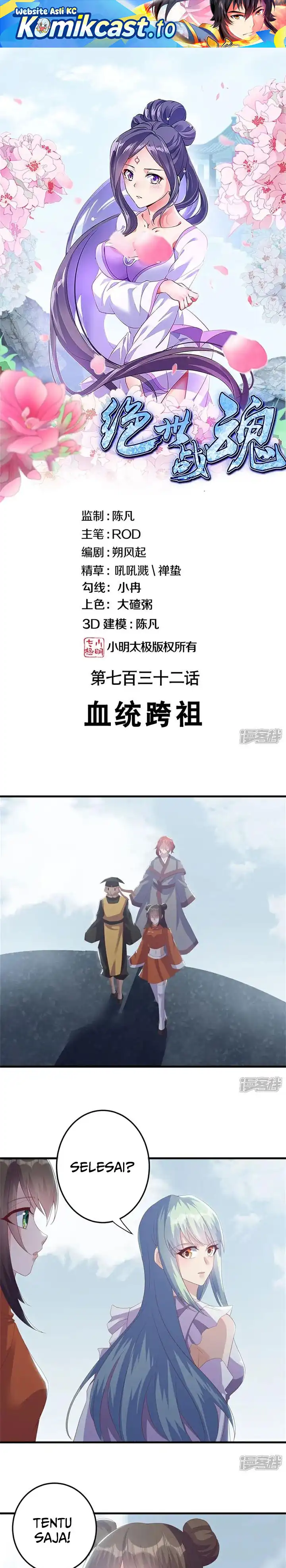 Baca Peerless Soul - Chapter 732 halaman 2