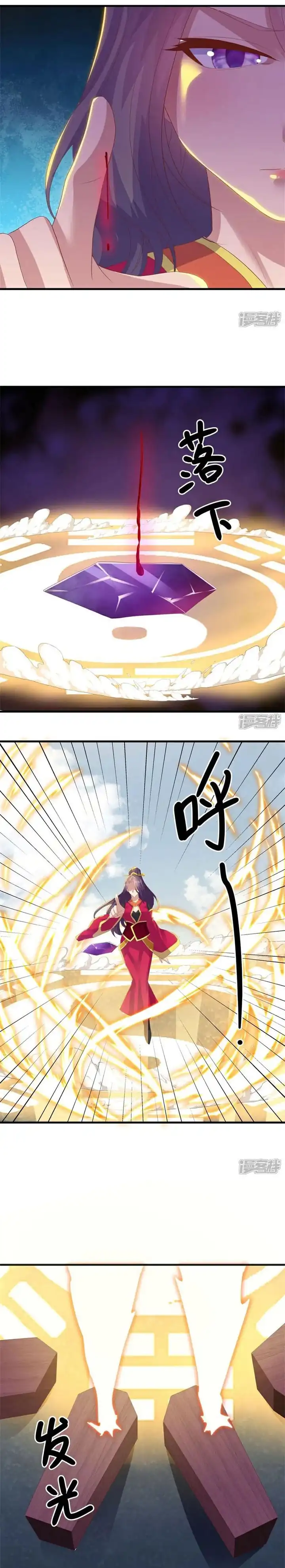 Baca Peerless Soul - Chapter 732 halaman 4