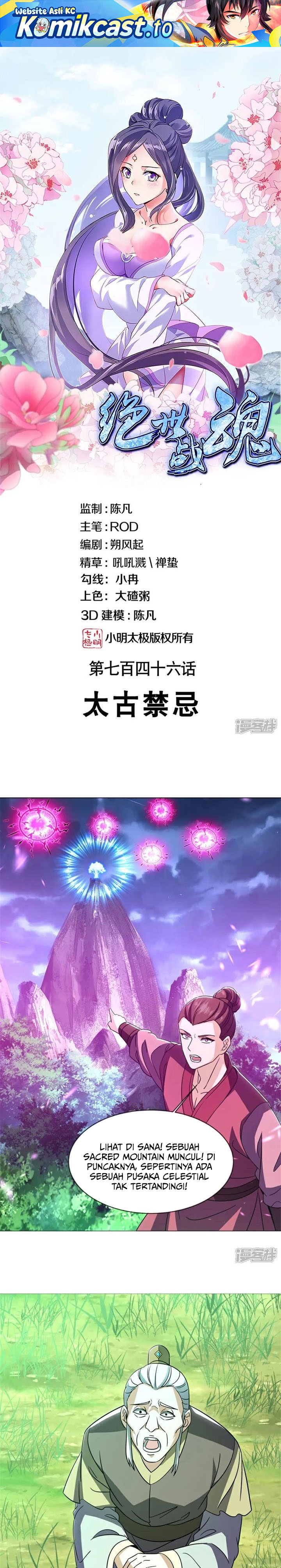 Baca Peerless Soul - Chapter 746 halaman 2