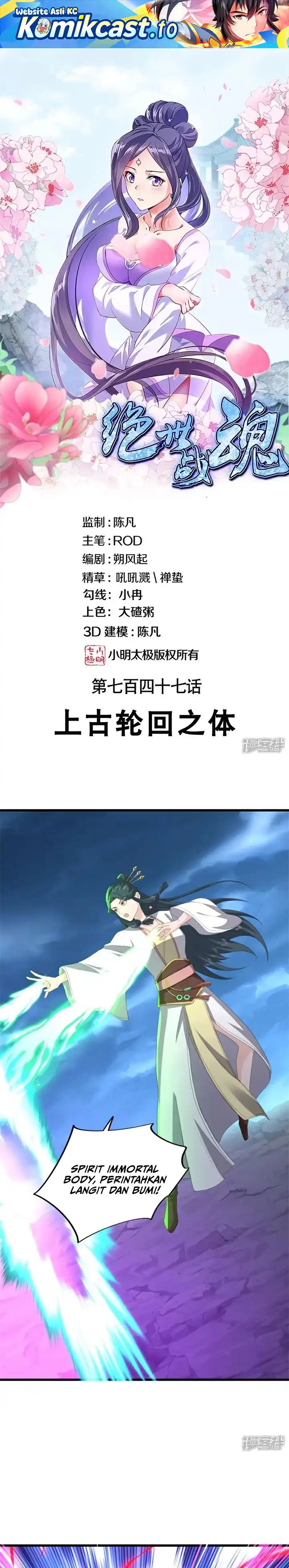 Baca Peerless Soul - Chapter 747 halaman 2