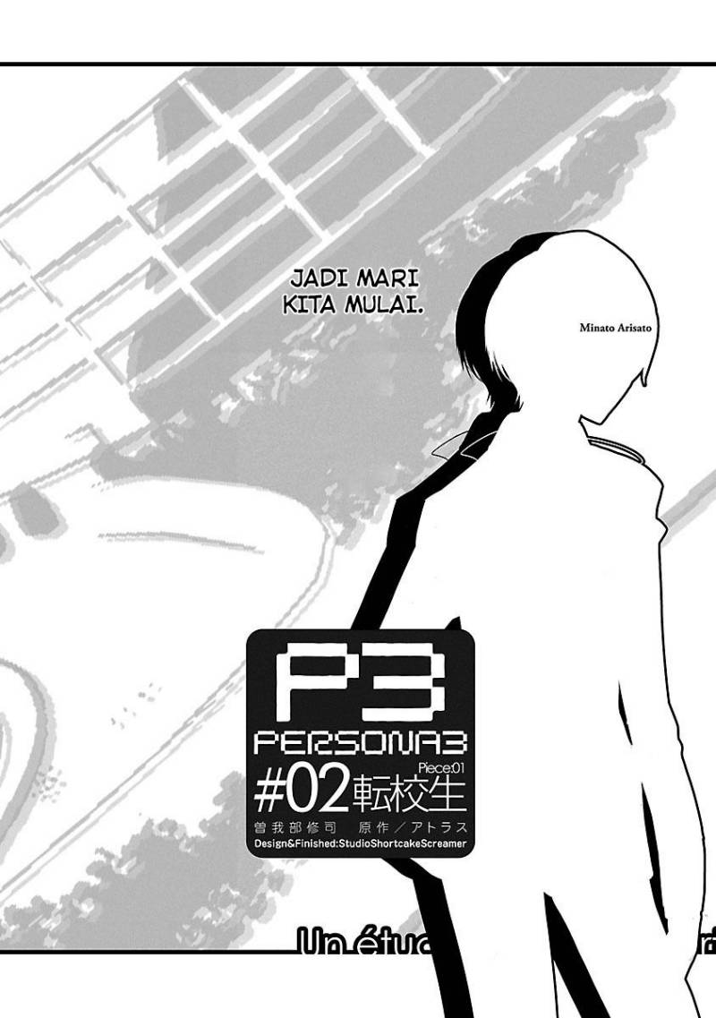 Persona 3 Chapter 01 page 12