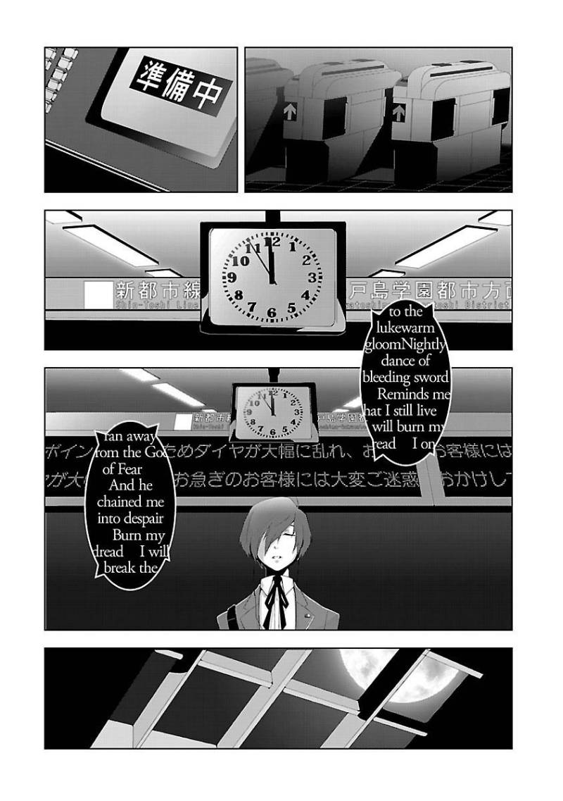 Persona 3 Chapter 01 page 18