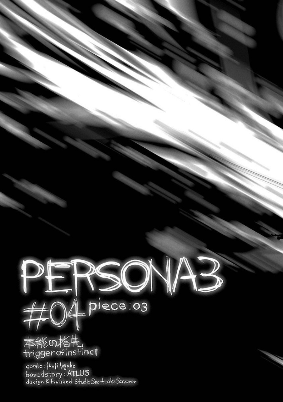 Persona 3 Chapter 04 page 74