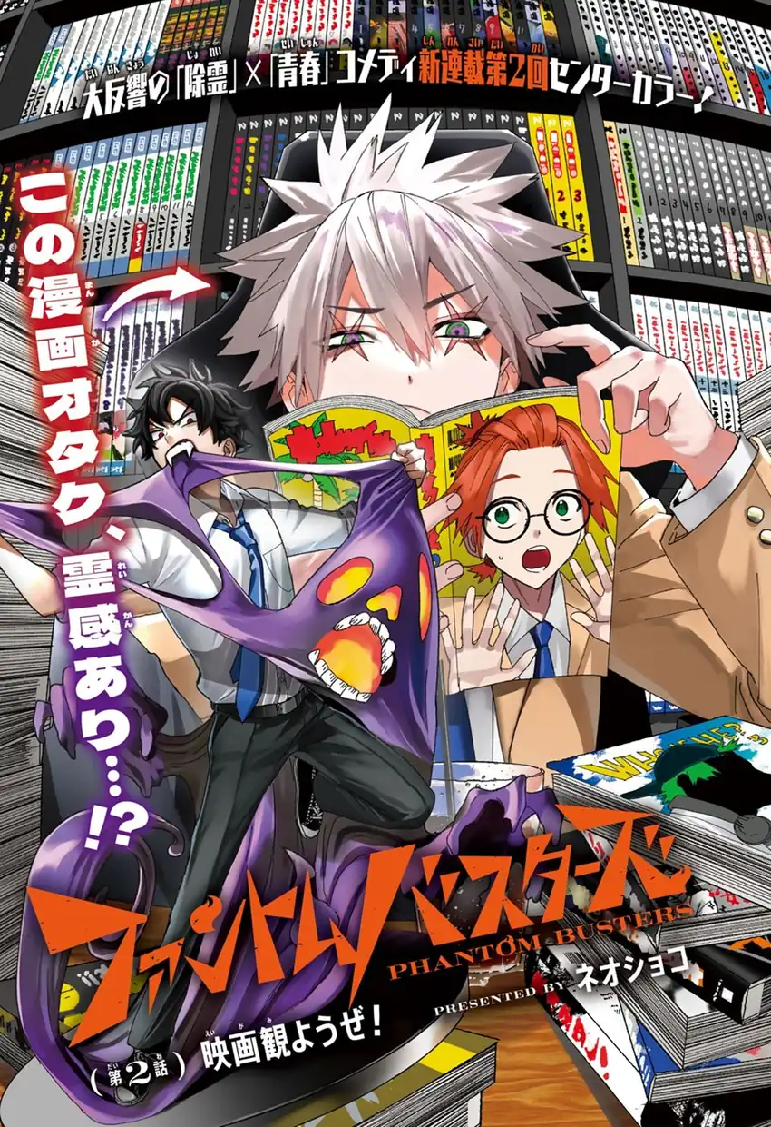 Baca Phantom Busters - Chapter 02 halaman 3