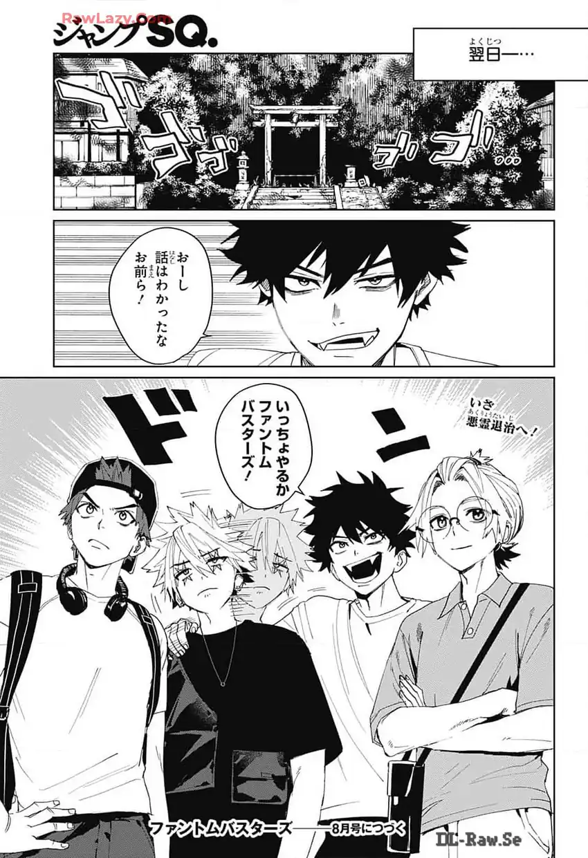 Baca Phantom Busters - Chapter 11 halaman 46