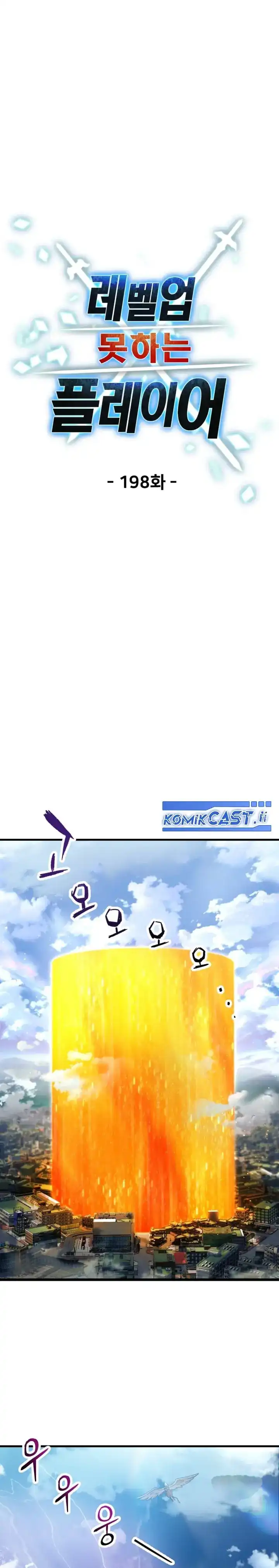 Baca Player Who Can’t Level Up - Chapter 198 halaman 6