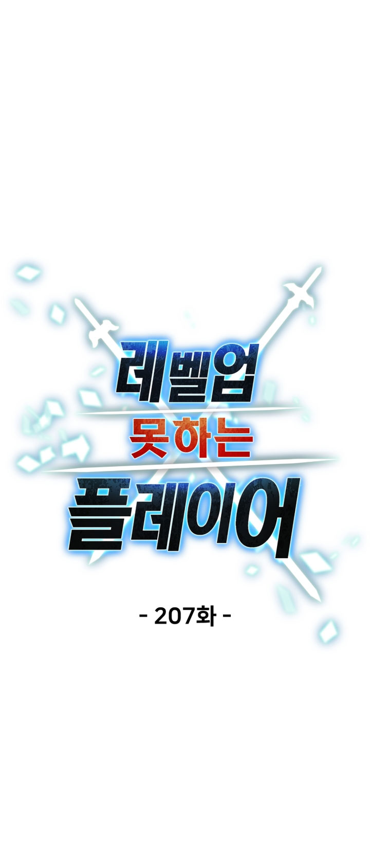 Player Who Can’t Level Up Chapter 207 page 20