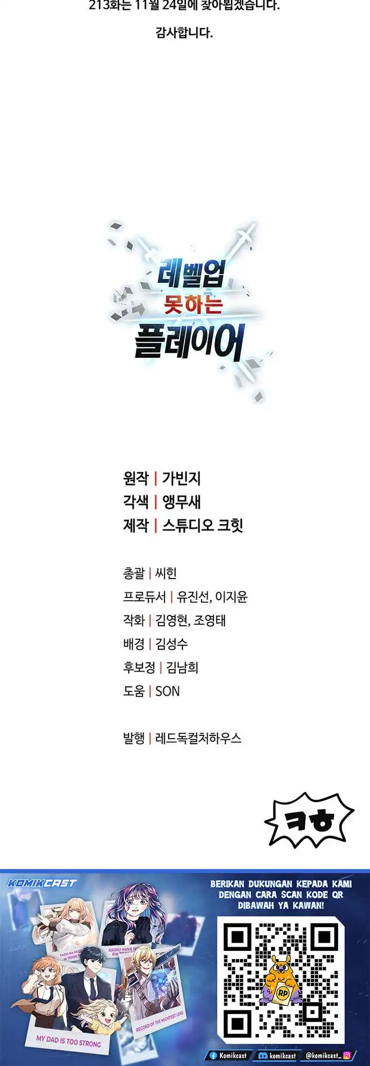 Baca Player Who Can't Level Up - Chapter 212 halaman 31