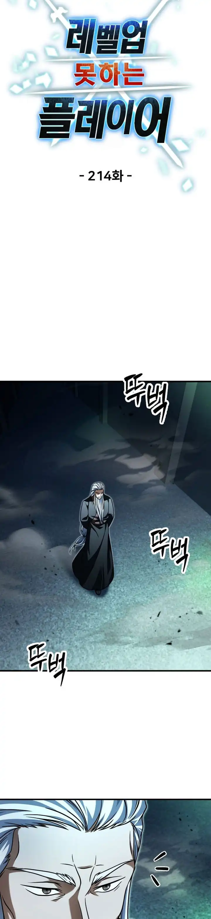 Baca Player Who Can't Level Up - Chapter 214 halaman 30