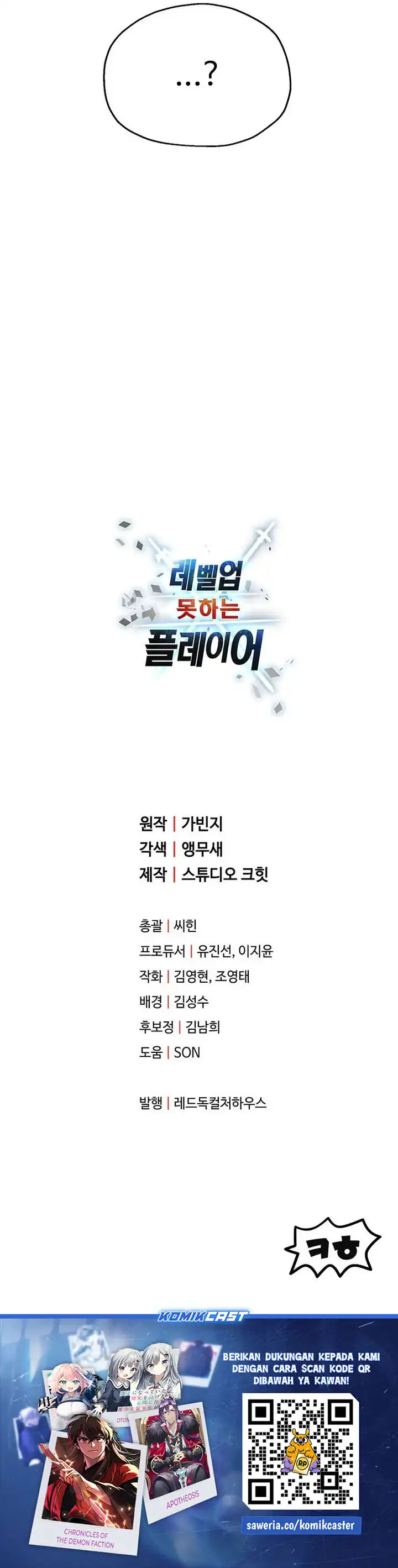 Baca Player Who Can't Level Up - Chapter 217 halaman 30