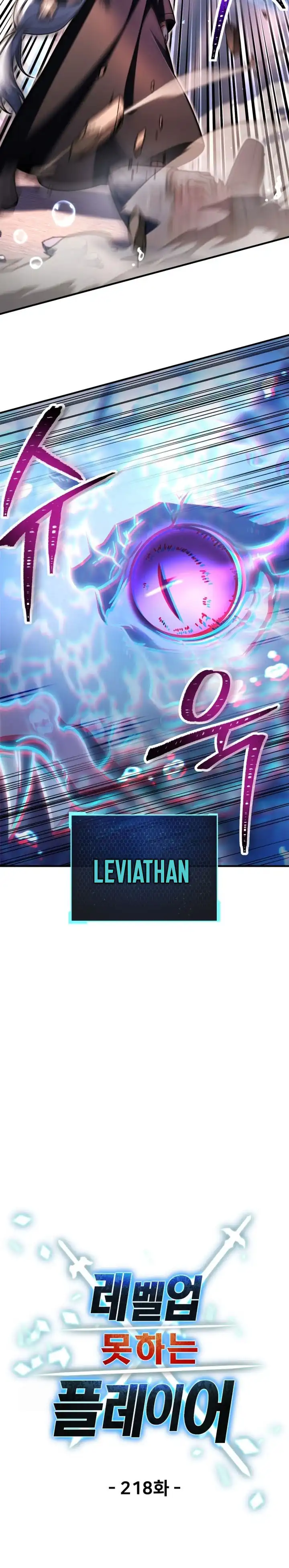 Baca Player Who Can't Level Up - Chapter 218 halaman 12