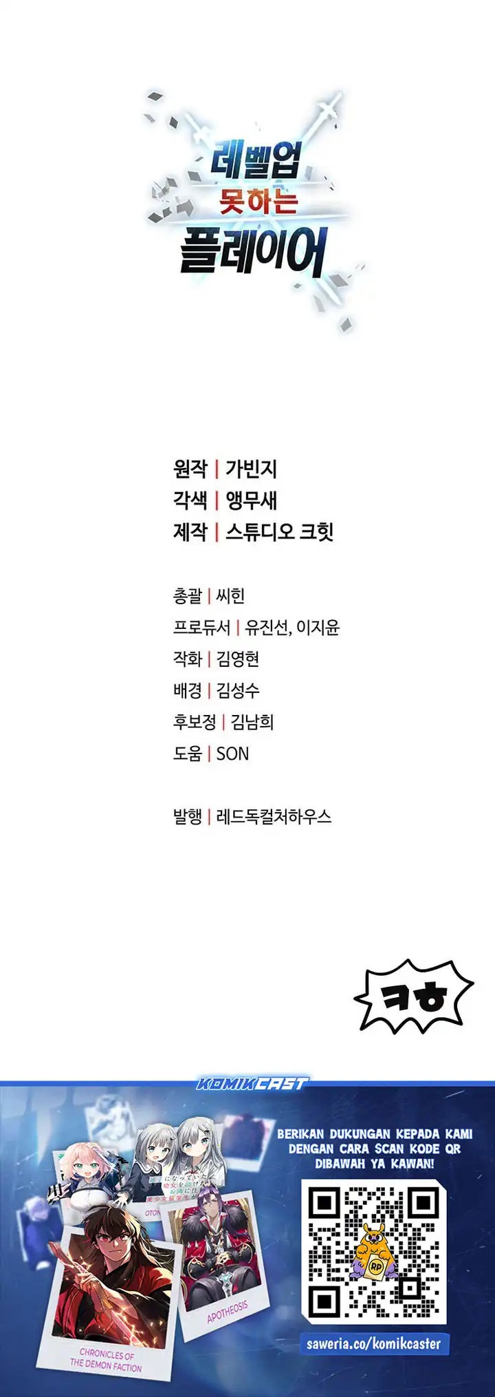 Baca Player Who Can't Level Up - Chapter 218 halaman 30