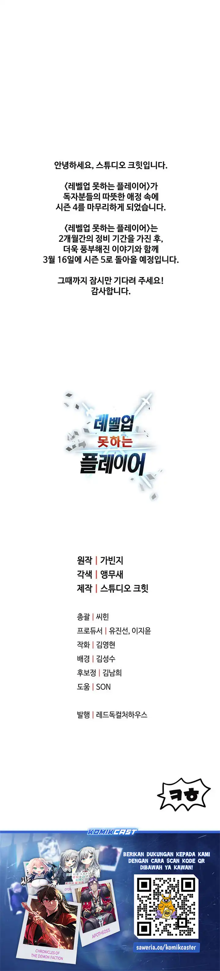 Baca Player Who Can't Level Up - Chapter 220 halaman 34