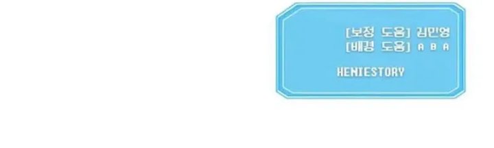 Baca Playing The Perfect Fox-Eyed Villain - Chapter 38 halaman 29