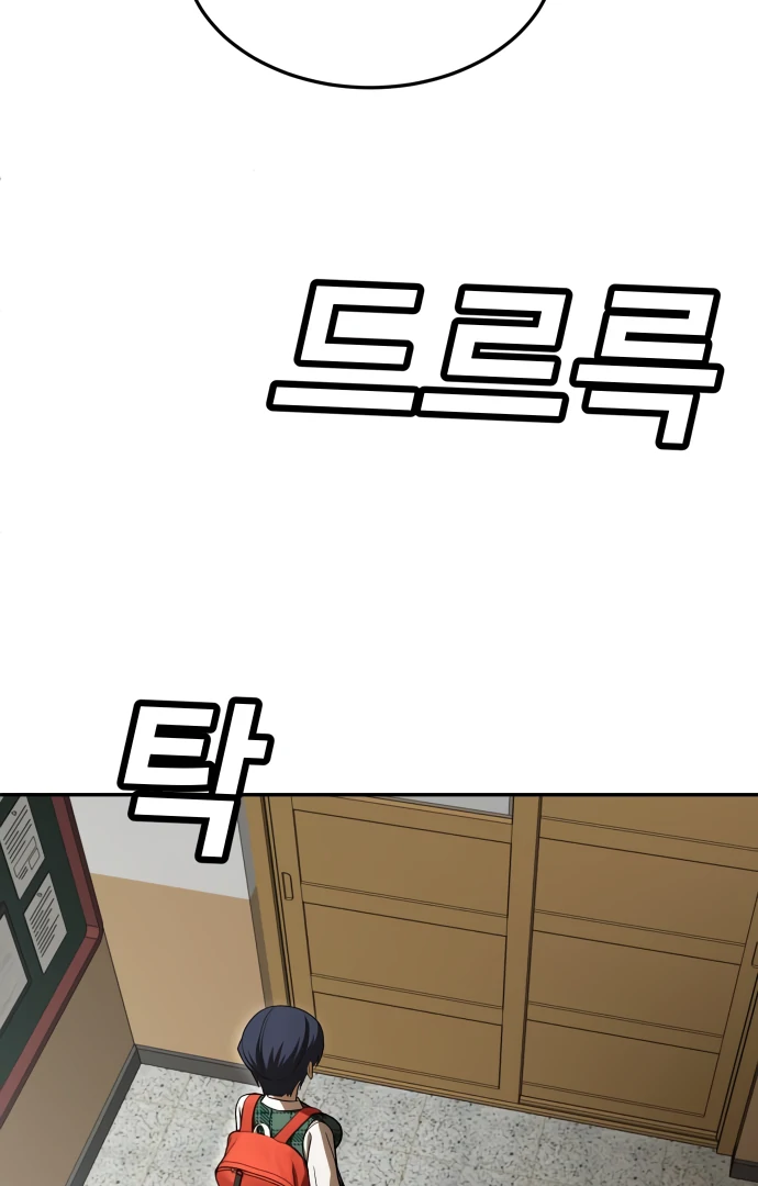 Plaything Chapter 49 page 42