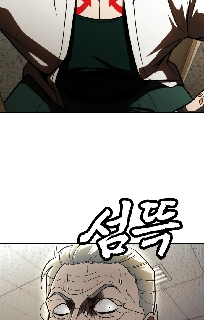 Plaything Chapter 49 page 162