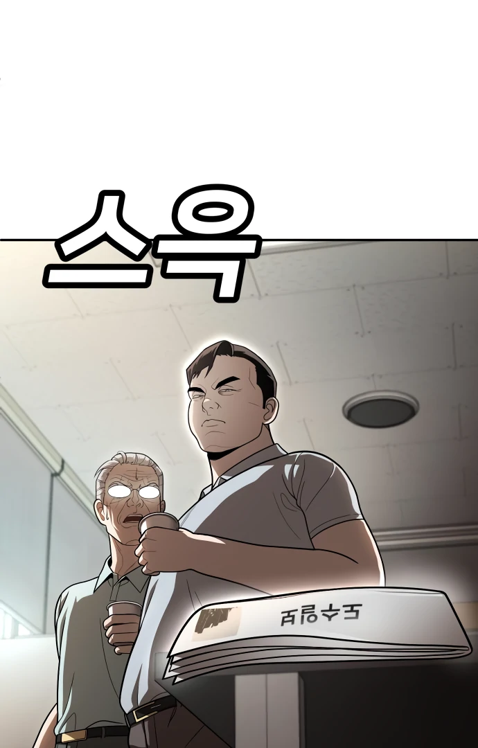 Plaything Chapter 50 page 216