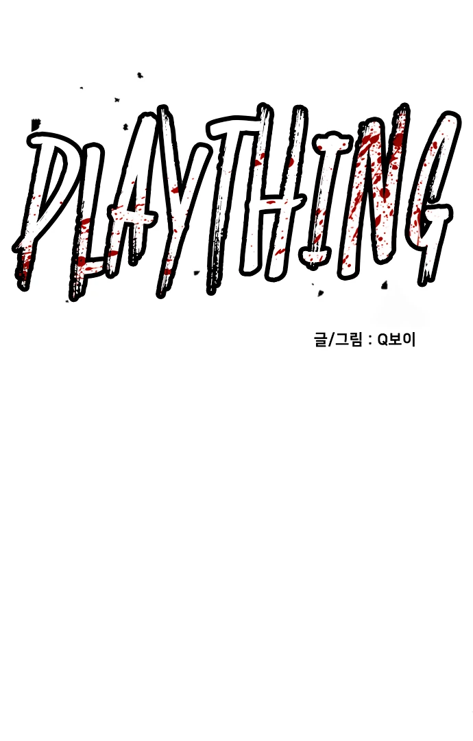 Plaything Chapter 51 page 26